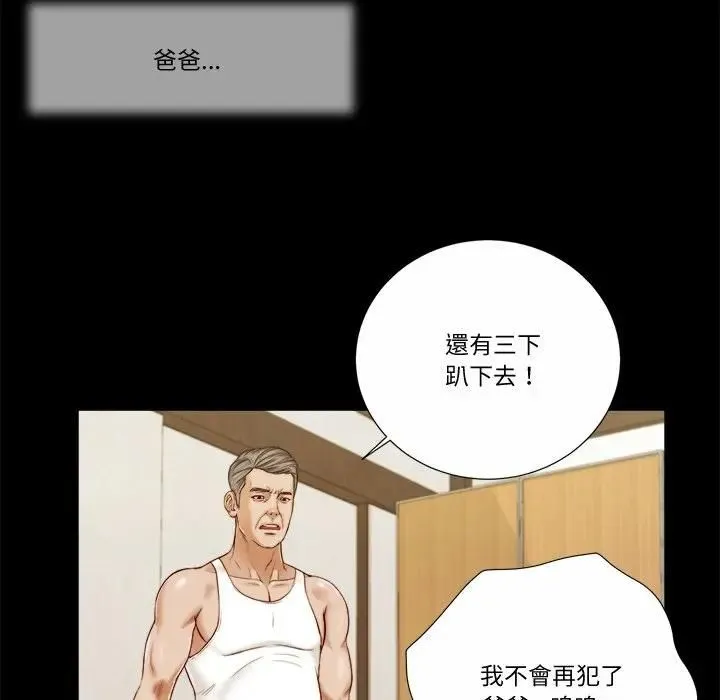 我的初體驗第9話