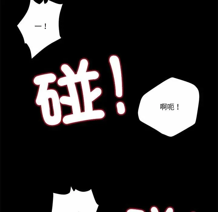我的初體驗第9話