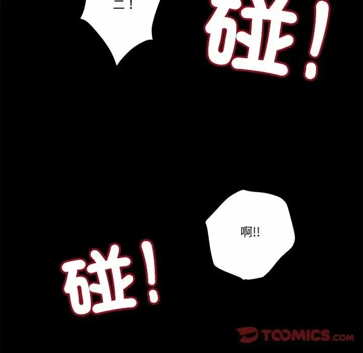 我的初體驗第9話