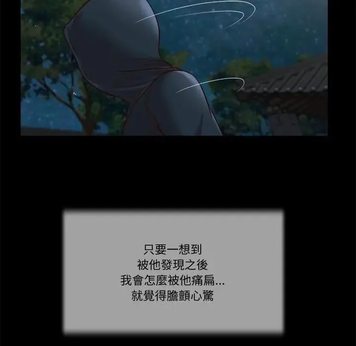 我的初體驗第9話