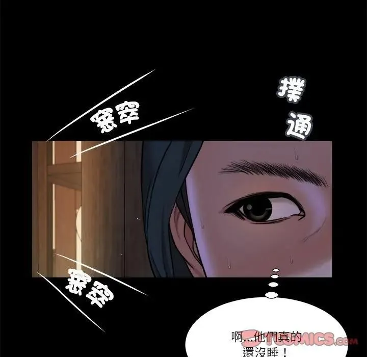我的初體驗第9話