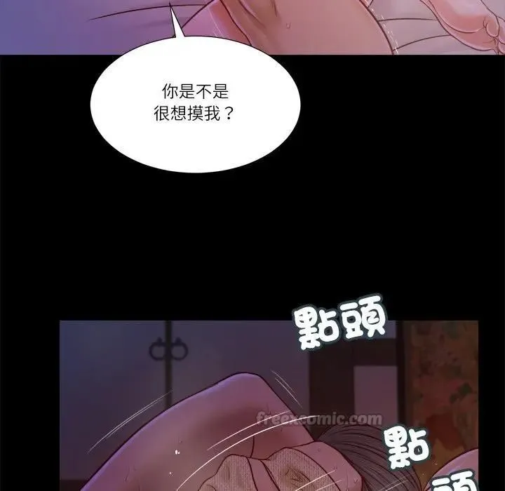 我的初體驗第9話