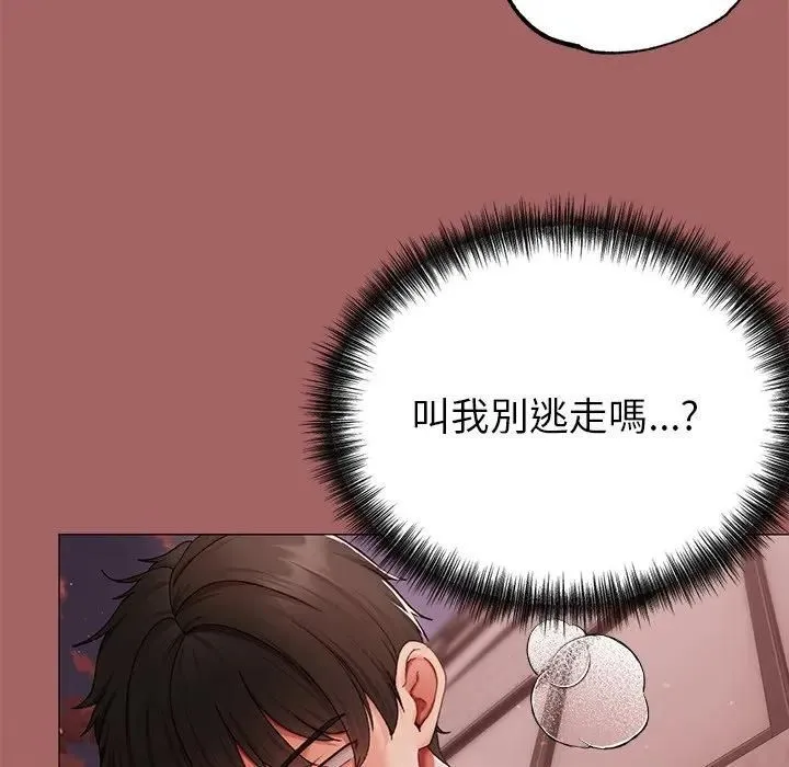 那個小太妹第7話