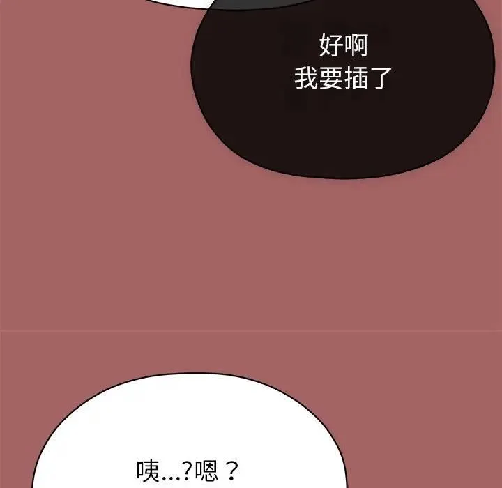 那個小太妹第7話
