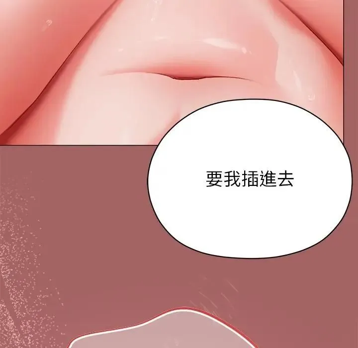 那個小太妹第7話