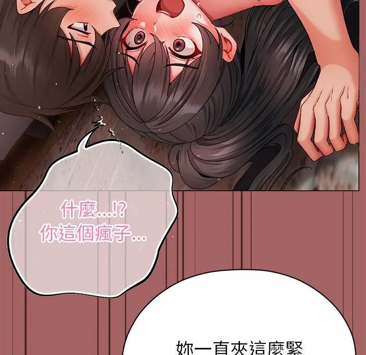 那個小太妹第7話