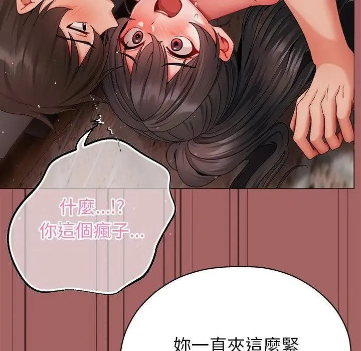 那個小太妹第7話