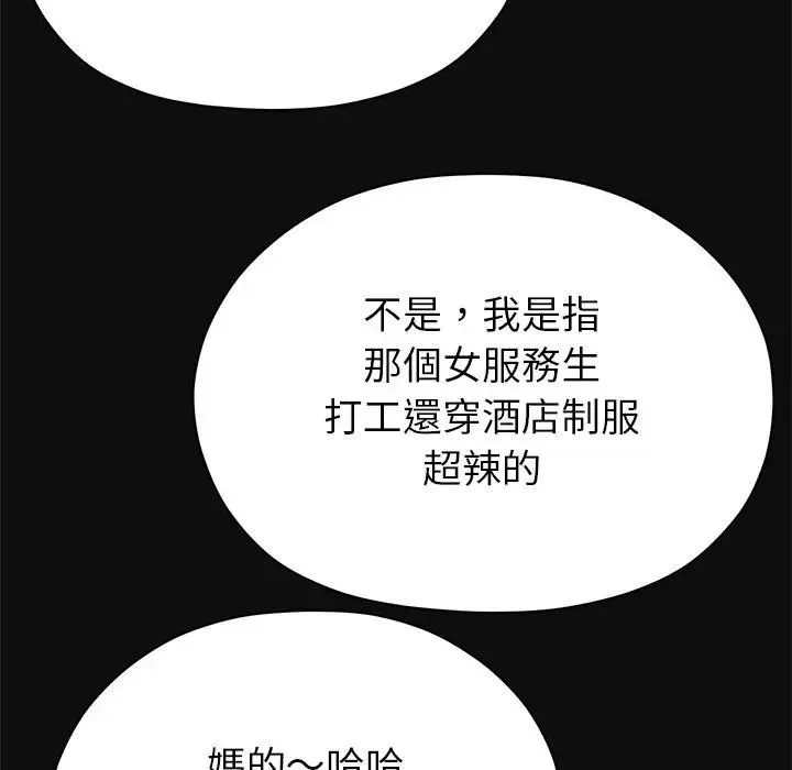 那個小太妹第7話