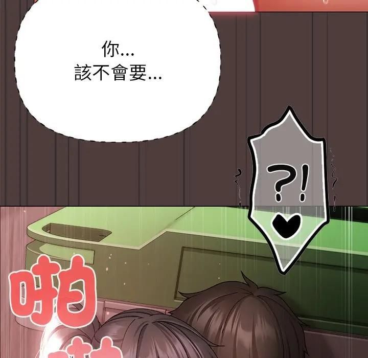 那個小太妹第7話