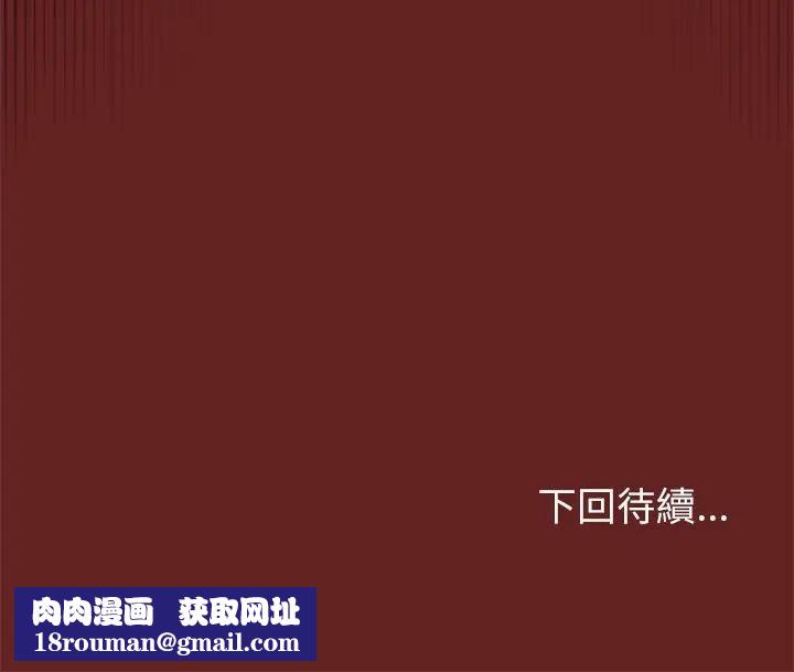 那個小太妹第7話