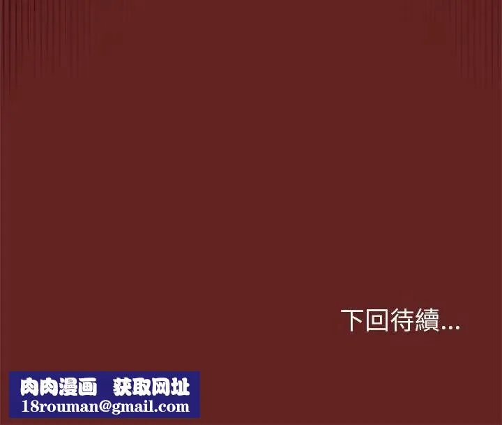 那個小太妹第7話