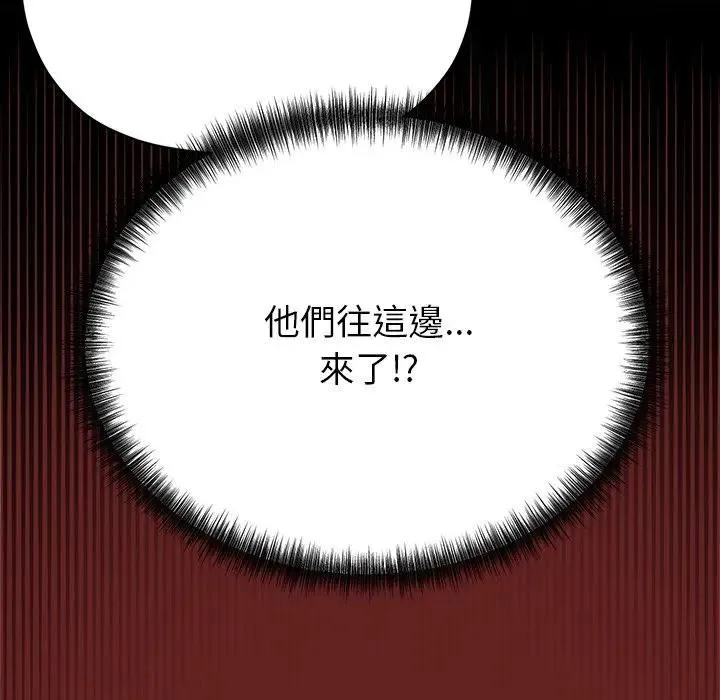 那個小太妹第7話