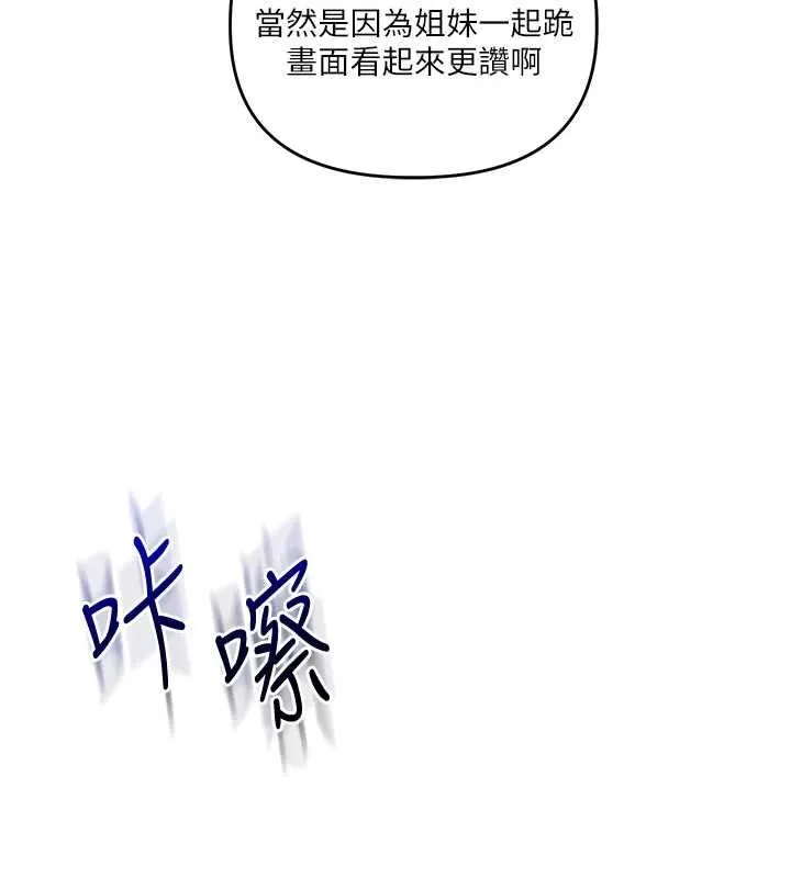 玩轉學姊第107話-完食雙層多肉三明治&hearts;