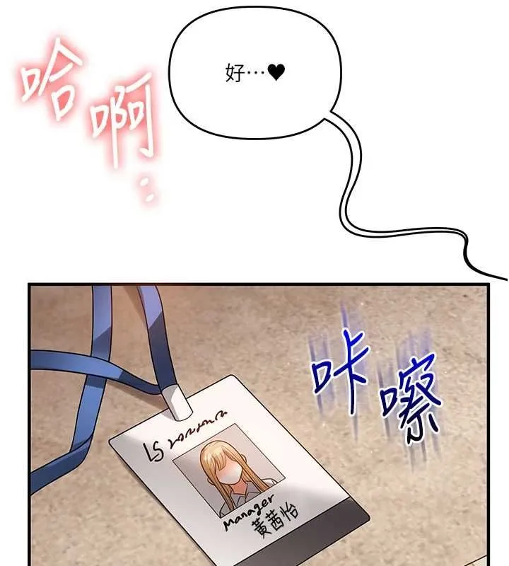 玩轉學姊第107話-完食雙層多肉三明治&hearts;