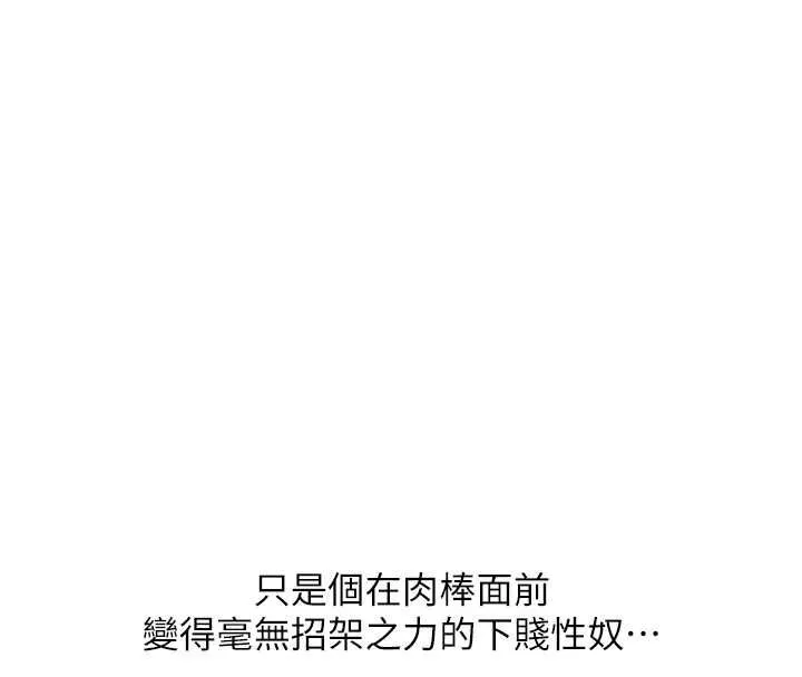 玩轉學姊第107話-完食雙層多肉三明治&hearts;