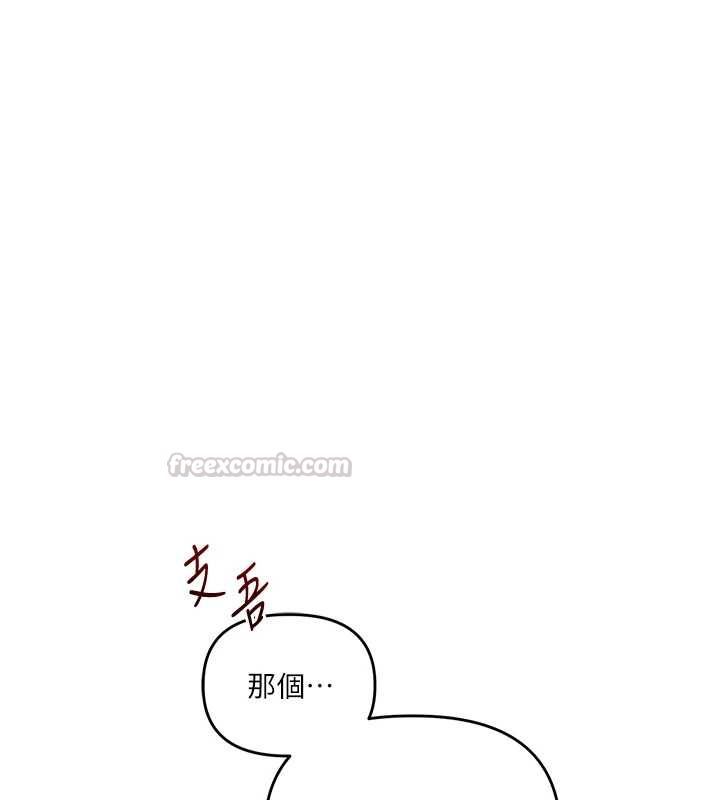 玩轉學姊第107話-完食雙層多肉三明治&hearts;