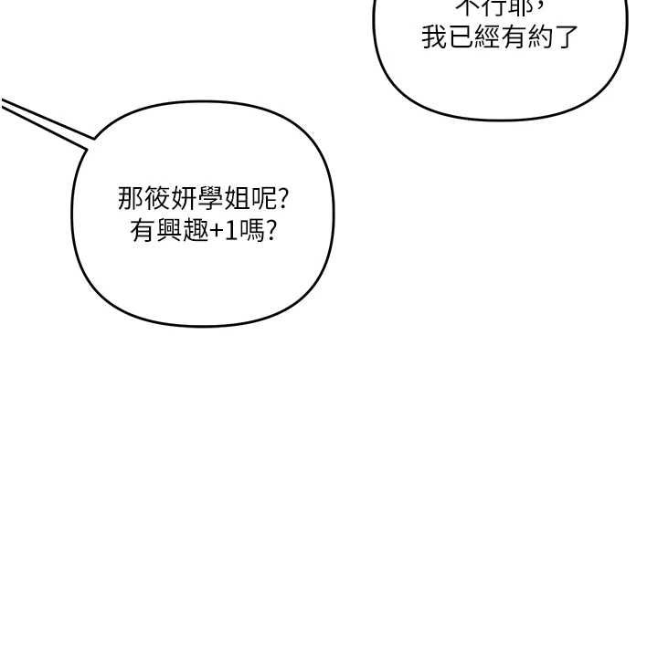 玩轉學姊第107話-完食雙層多肉三明治&hearts;