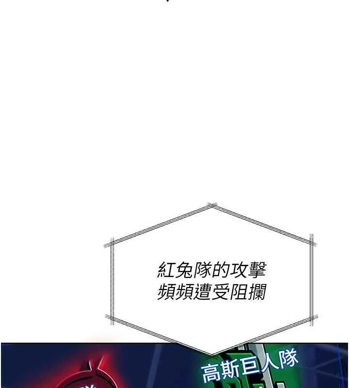 Setup!排球少女第95話-今天讓我好好安慰你