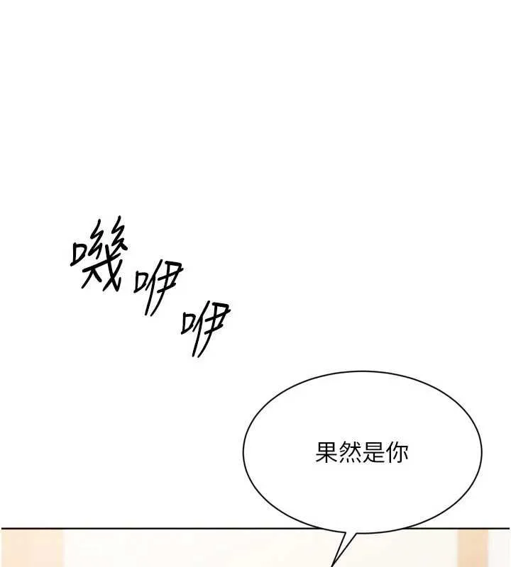 Setup!排球少女第95話-今天讓我好好安慰你