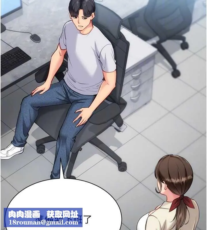 Setup!排球少女第95話-今天讓我好好安慰你
