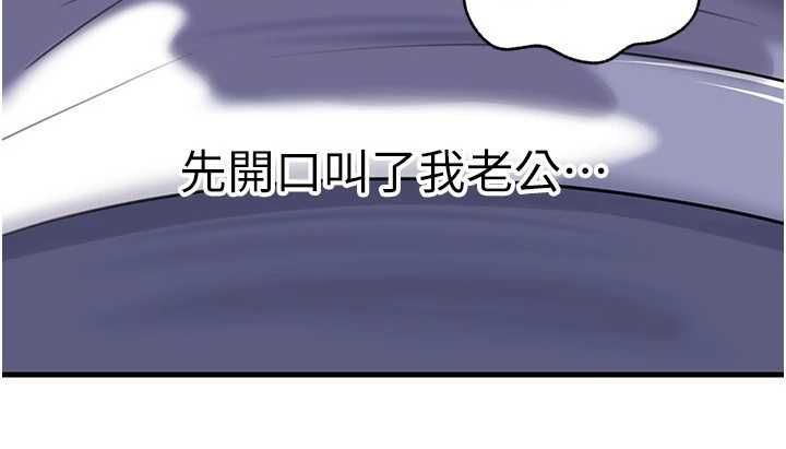 岳母為何那樣第101話-身體超級敏感的母女