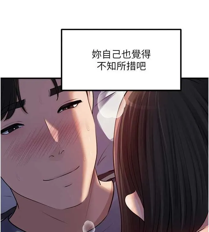 岳母為何那樣第101話-身體超級敏感的母女