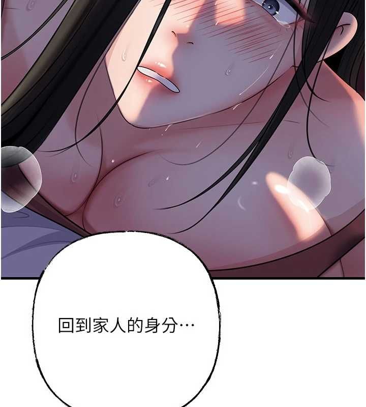 岳母為何那樣第101話-身體超級敏感的母女