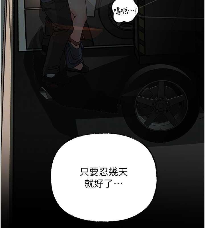 岳母為何那樣第101話-身體超級敏感的母女