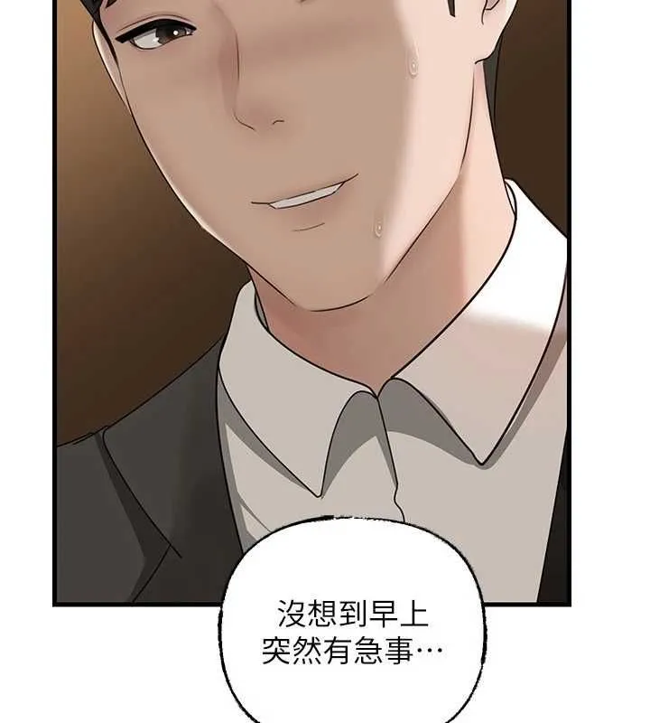 岳母為何那樣第101話-身體超級敏感的母女