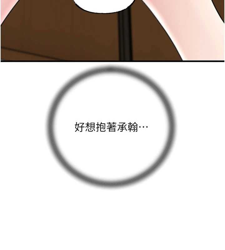 岳母為何那樣第101話-身體超級敏感的母女
