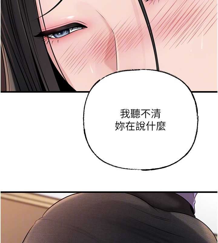 岳母為何那樣第101話-身體超級敏感的母女