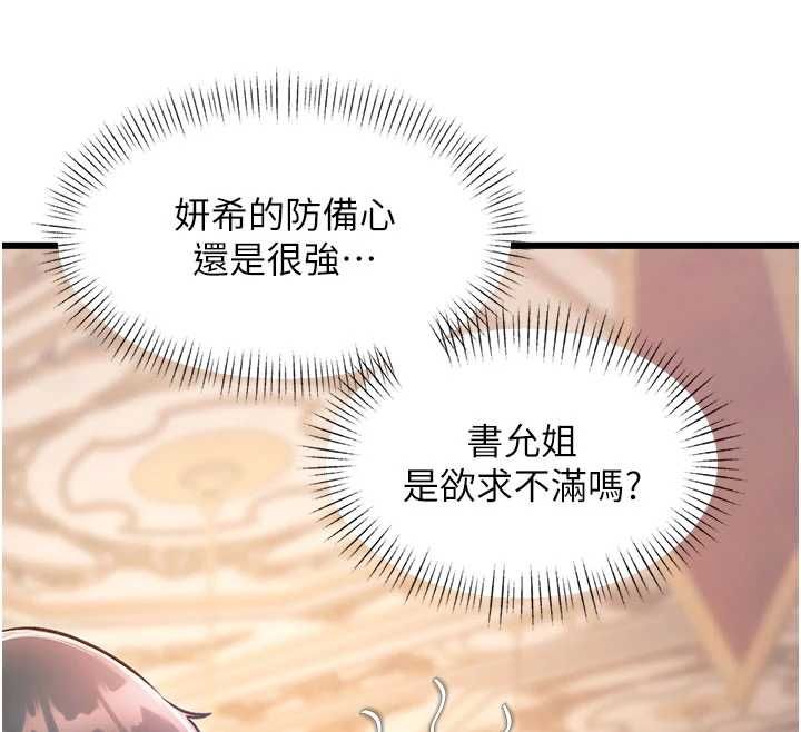 特色新視界第37話-與情婦的火熱性愛