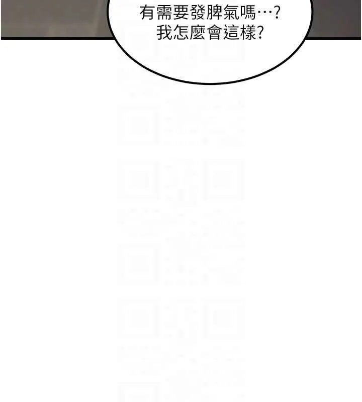 特色新視界第37話-與情婦的火熱性愛