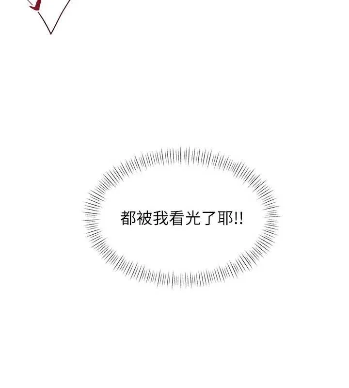 特色新視界第37話-與情婦的火熱性愛