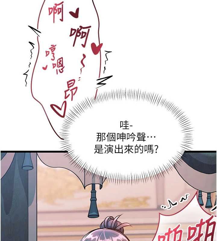 特色新視界第37話-與情婦的火熱性愛