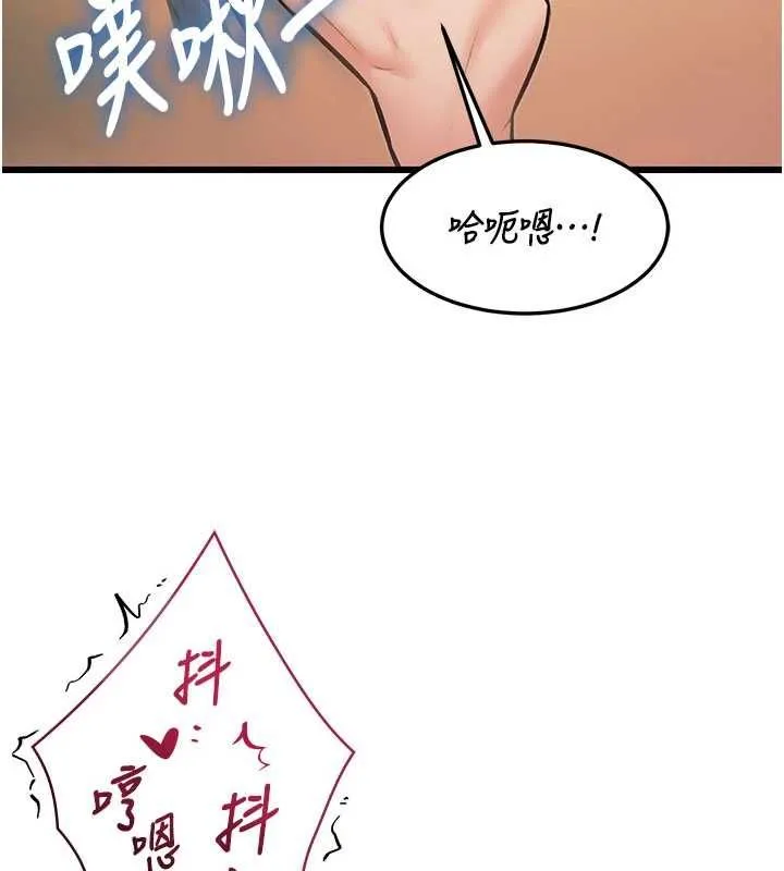 特色新視界第37話-與情婦的火熱性愛
