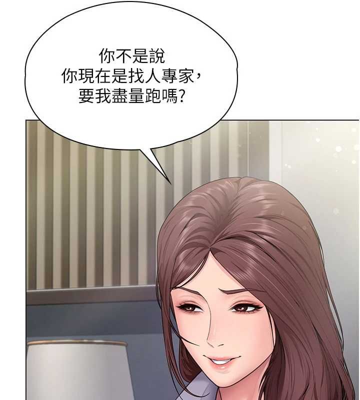 守護妳第30話-雲霄飛車般的快感