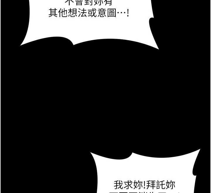 守護妳第30話-雲霄飛車般的快感