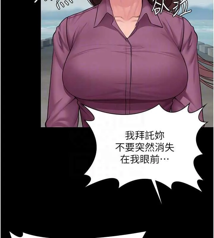 守護妳第30話-雲霄飛車般的快感
