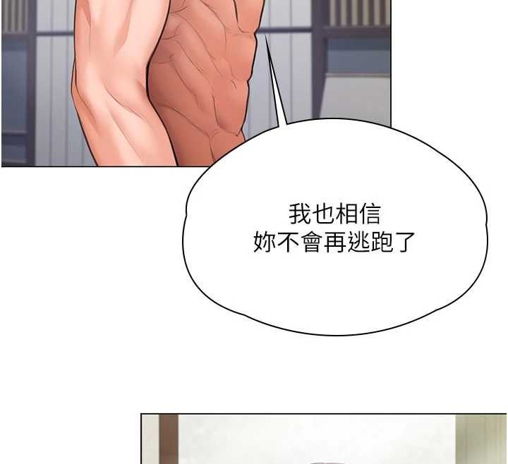 守護妳第30話-雲霄飛車般的快感
