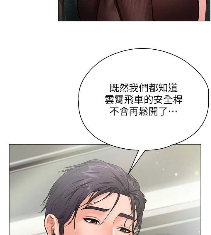 守護妳第30話-雲霄飛車般的快感