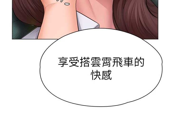 守護妳第30話-雲霄飛車般的快感