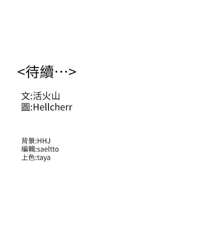 守護妳第30話-雲霄飛車般的快感