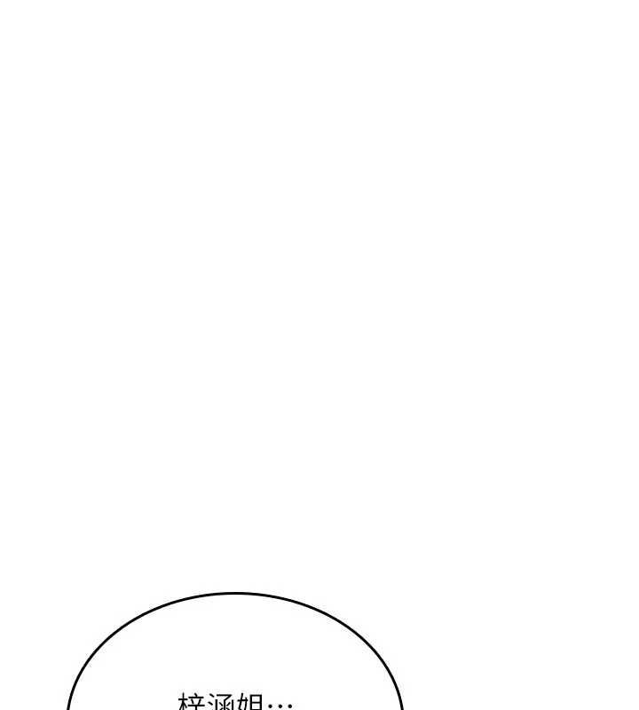 诅咒性转物语第26話-被前後夾擊的我…