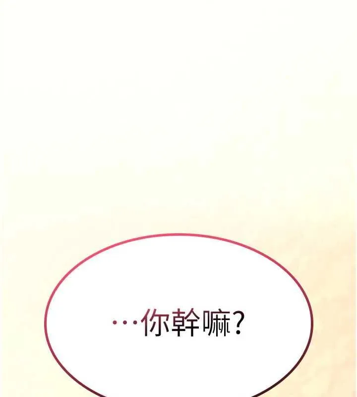 詛咒性轉物語第26話-被前後夾擊的我&hellip;