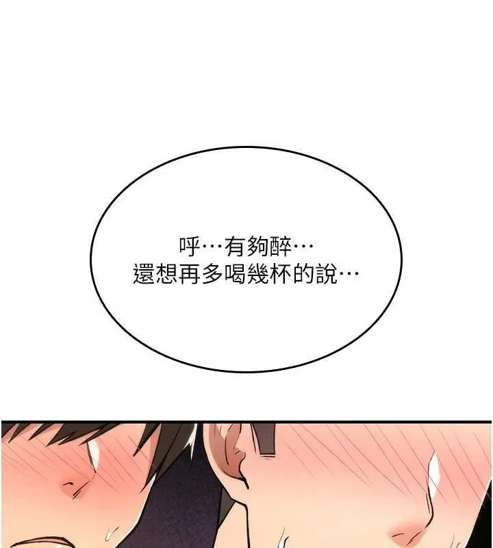 詛咒性轉物語第26話-被前後夾擊的我&hellip;