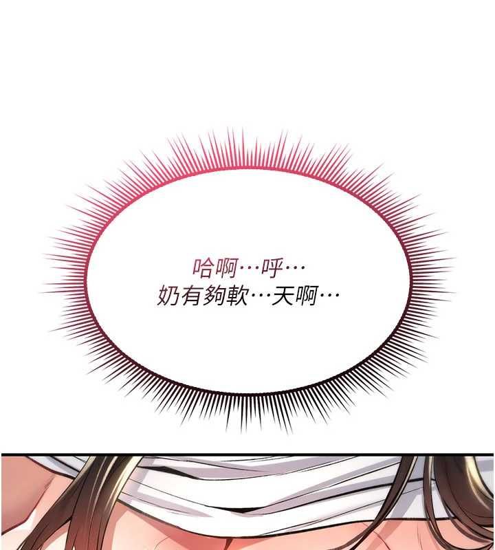 詛咒性轉物語第26話-被前後夾擊的我&hellip;