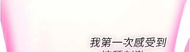 詛咒性轉物語第26話-被前後夾擊的我&hellip;