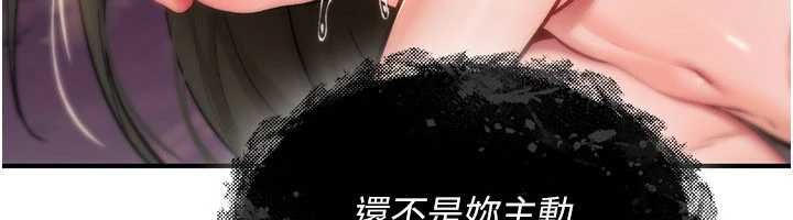 诅咒性转物语第26話-被前後夾擊的我…