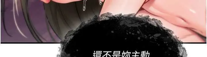 詛咒性轉物語第26話-被前後夾擊的我&hellip;